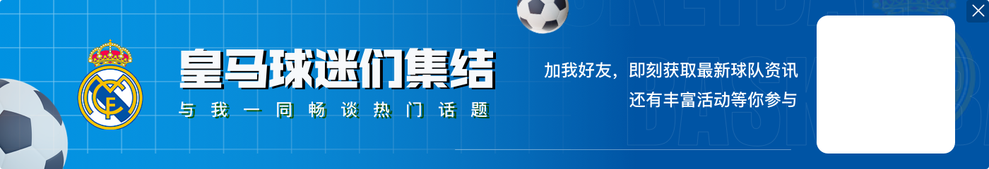 龙赛罗：姆巴佩进球会超40个，继续这样下去他会比C罗还出色