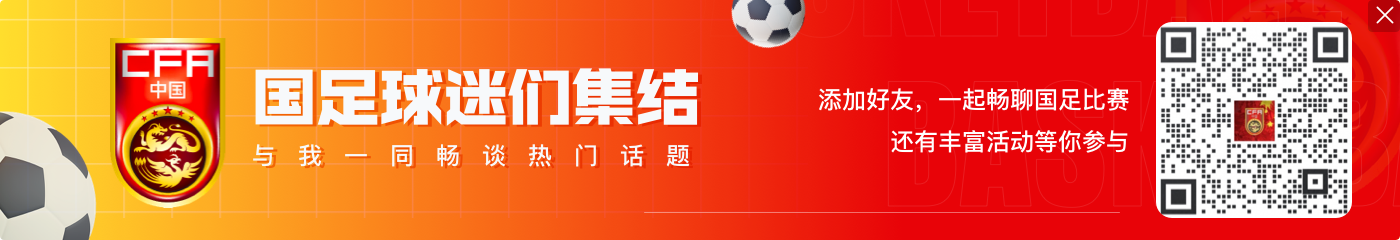 韩媒:再次败走世预赛的中国队简直是耻辱,本次18强赛堪称惨败