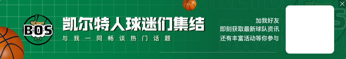 美记:联盟高管普遍认为绿军若想送走波津需搭上一些选秀资产