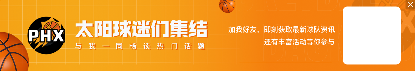 魔术师:杜兰特能帮你夺得冠军 他对尼火热刺都能带来帮助